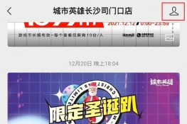 如何置顶公众号而不是星标